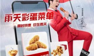 石家庄肯德基宅急送电话