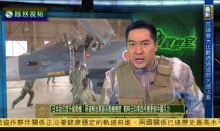 凤凰卫视中文台军情观察室