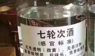 茅台酒的基酒分几个轮次