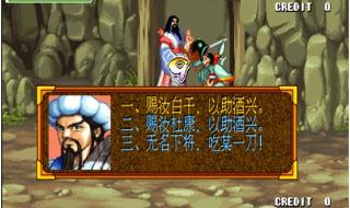 三国战纪冰剑怎么拿
