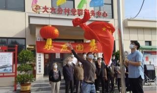 中国红是国庆最美主色调