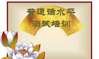 普通话测试话题范文30篇