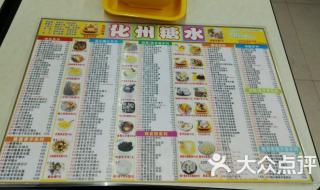 深圳长途汽车时刻表