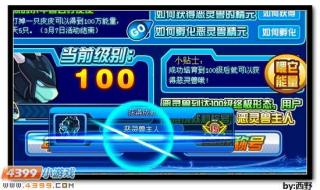 赛尔号恶灵兽怎么得