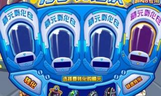 赛尔号恶灵兽怎么得