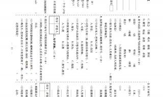 四年级语文期末考试题