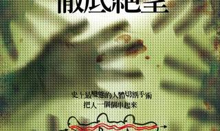 下水道的美人鱼高清